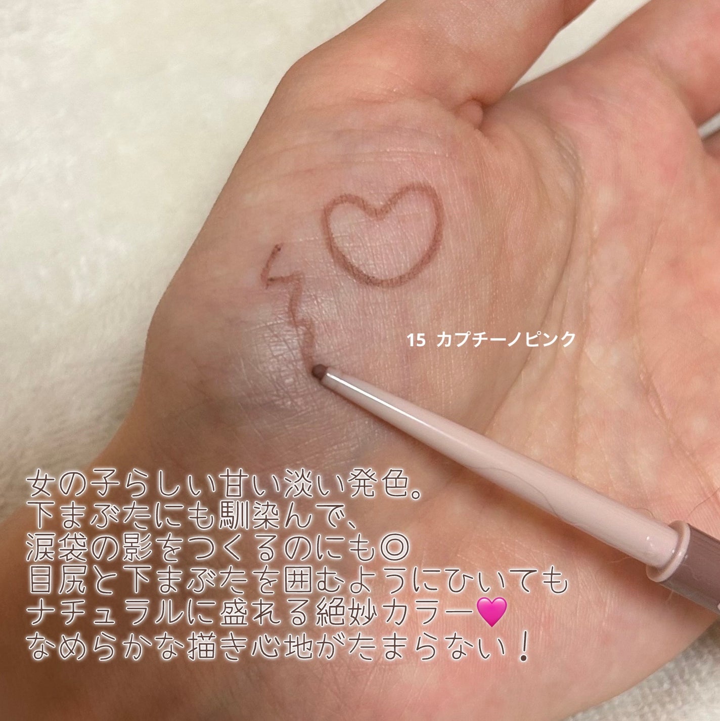 クリーミータッチライナー/キャンメイク/ジェルアイライナーを使ったクチコミ(3枚目)