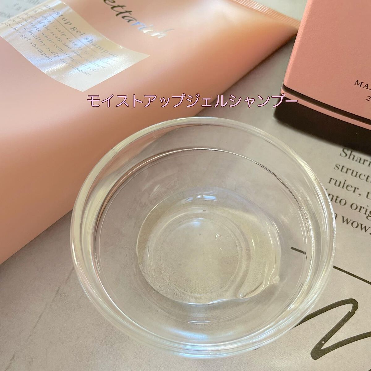 モイストアップ ジェル シャンプー/トリートメント/fuettarich (フエッタリッチ)/サロンシャンプーを使ったクチコミ（3枚目）