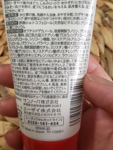 ザーネクリーム/ザーネ/ボディクリームを使ったクチコミ(2枚目)