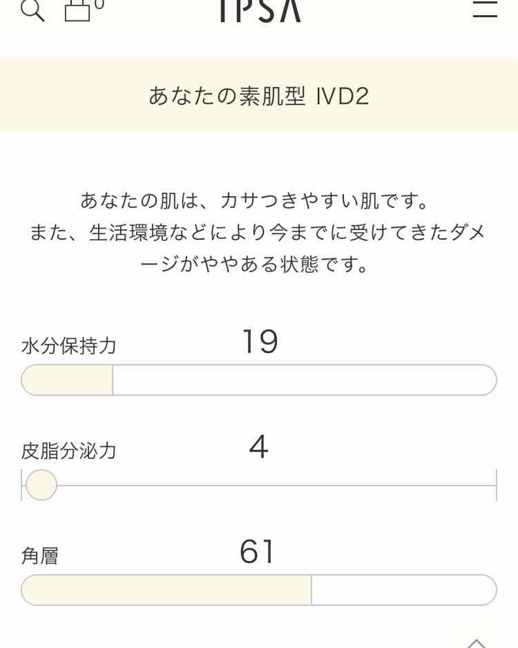 ザ・タイムR アクア/IPSA/化粧水を使ったクチコミ(2枚目)