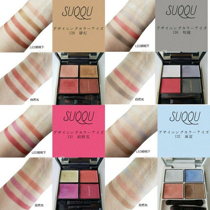 デザイニング カラー アイズ/SUQQU/アイシャドウパレットを使ったクチコミ(4枚目)