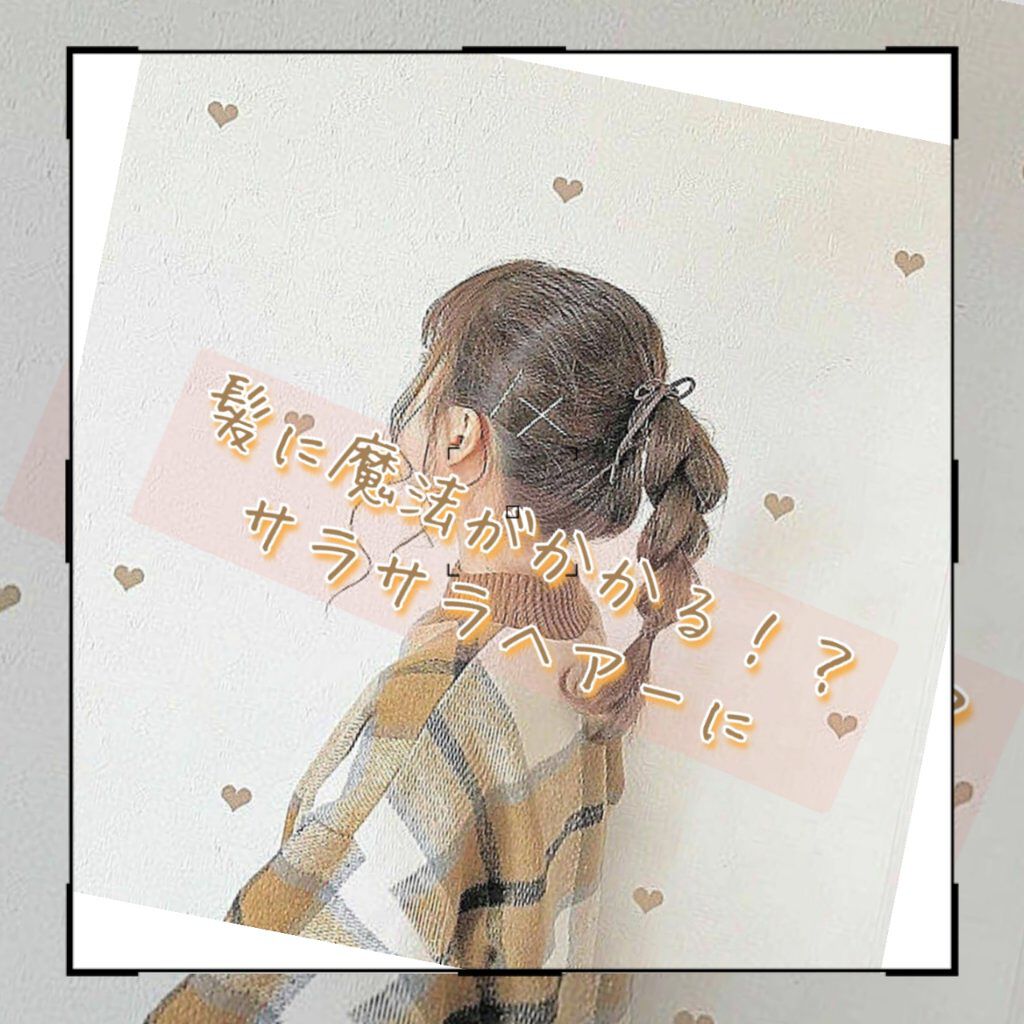 カームナイトリペアヘアオイル/YOLU/ヘアオイルを使ったクチコミ（1枚目）