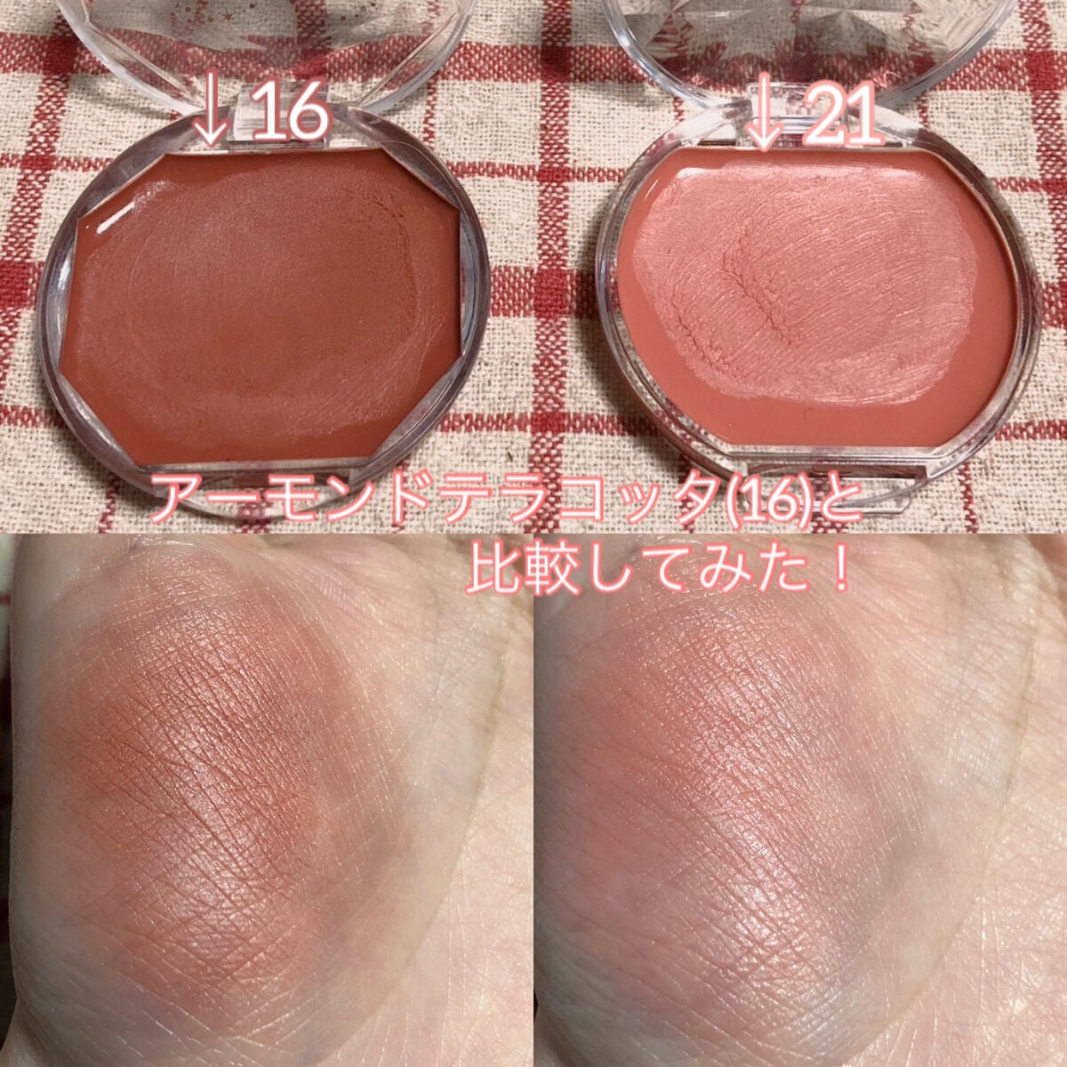 クリームチーク/キャンメイク/ジェル・クリームチークを使ったクチコミ(4枚目)