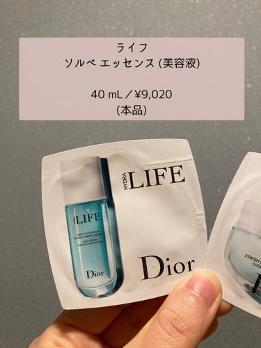 ライフ ソルベ クリーム/Dior/フェイスクリームを使ったクチコミ（2枚目）