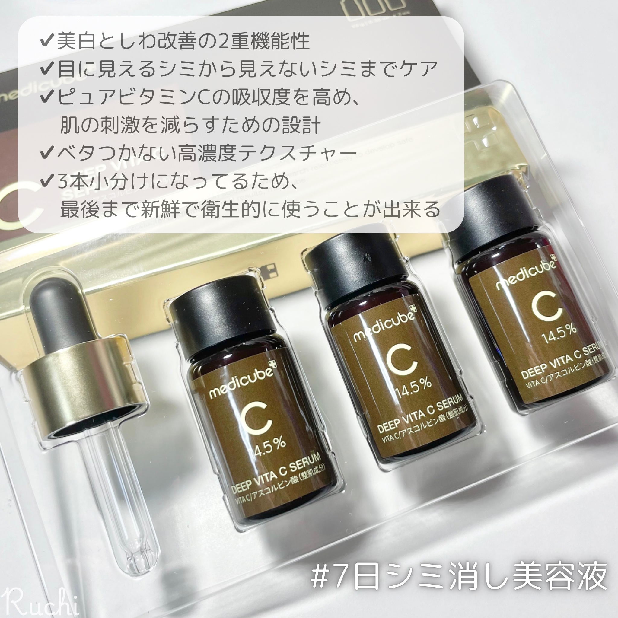 ディープビタCアンプル2.0/MEDICUBE/美容液を使ったクチコミ（3枚目）