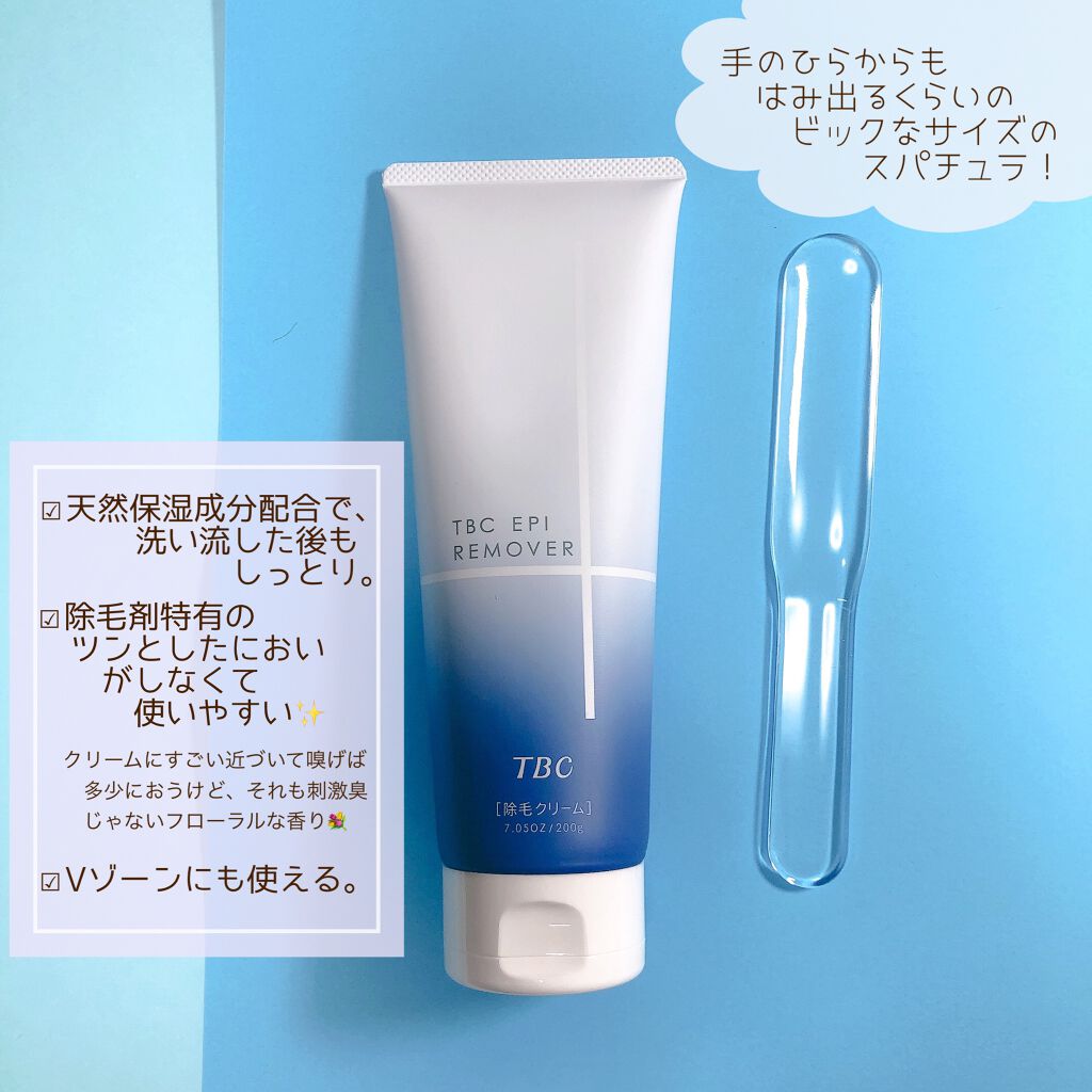 エピリムーバー/TBC/除毛クリームを使ったクチコミ（3枚目）
