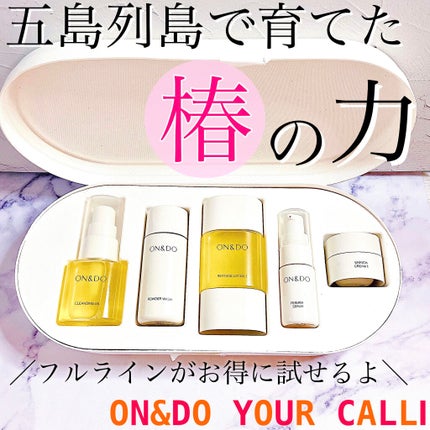 ファーメントセラム/ON&DO/美容液を使ったクチコミ(1枚目)