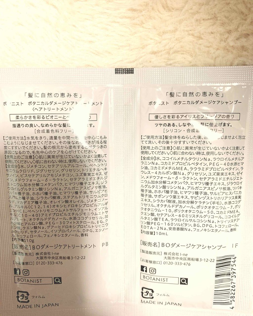 BOTANISTボタニカルダメージケアシャンプー/BOTANIST/シャンプー・コンディショナーを使ったクチコミ（2枚目）