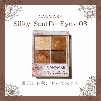 シルキースフレアイズ/キャンメイク/アイシャドウパレットを使ったクチコミ(1枚目)