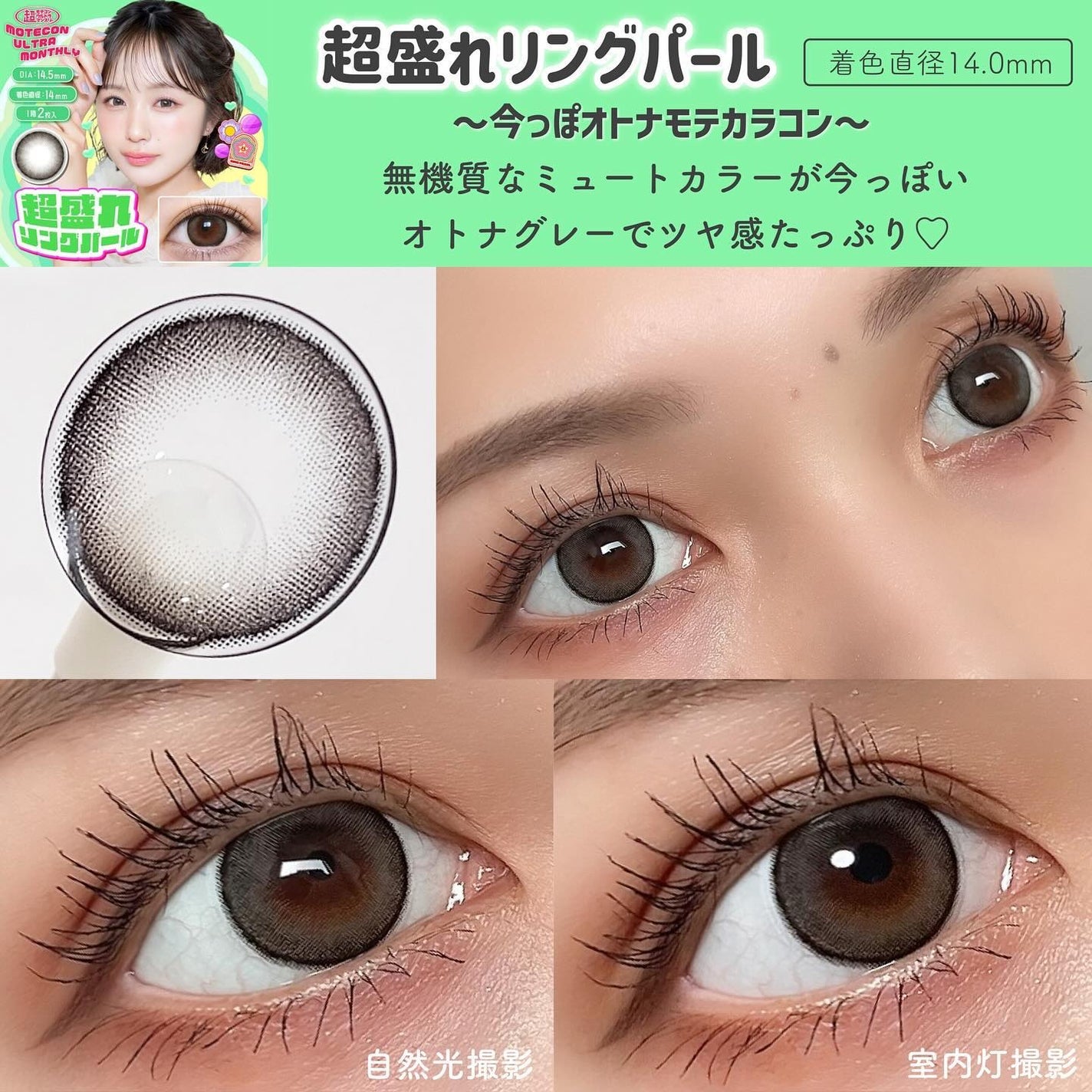 超モテコンウルトラマンスリー/モテコン/1ヶ月(1MONTH)カラコンを使ったクチコミ(3枚目)