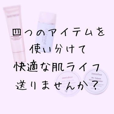 皮脂テカリ防止下地/CEZANNE/化粧下地を使ったクチコミ（1枚目）