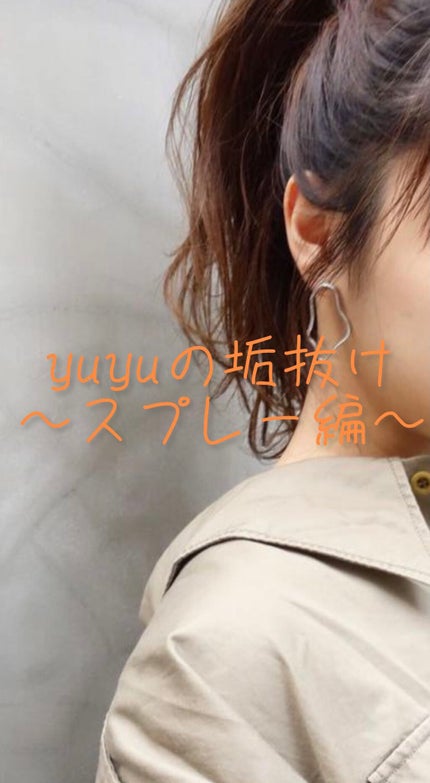 パーフェクトシャワー (さらさら) EX/MACHERIE/ヘアミストを使ったクチコミ(1枚目)