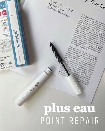 ポイントリペア/plus eau/ヘアジェルを使ったクチコミ(1枚目)