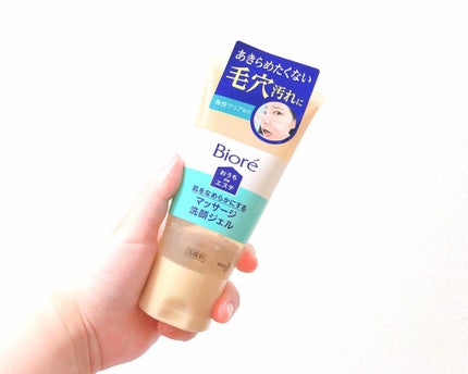 おうちdeエステ 肌をやわららかくする マッサージ洗顔ジェル/ビオレ/その他洗顔料を使ったクチコミ(1枚目)