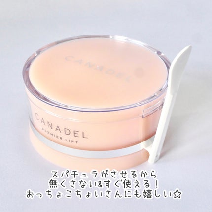 プレミアリフト オールインワン/CANADEL/オールインワン化粧品を使ったクチコミ(4枚目)