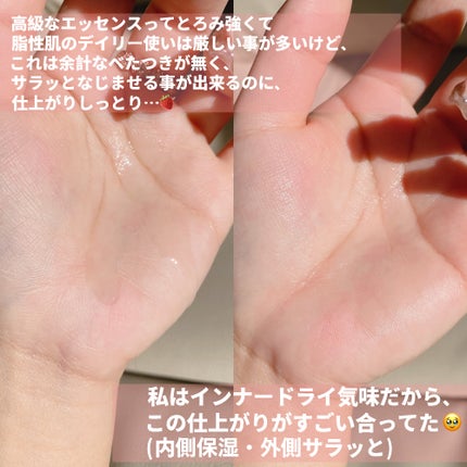 シークレット エッセンス /su:m37°/化粧水を使ったクチコミ(4枚目)