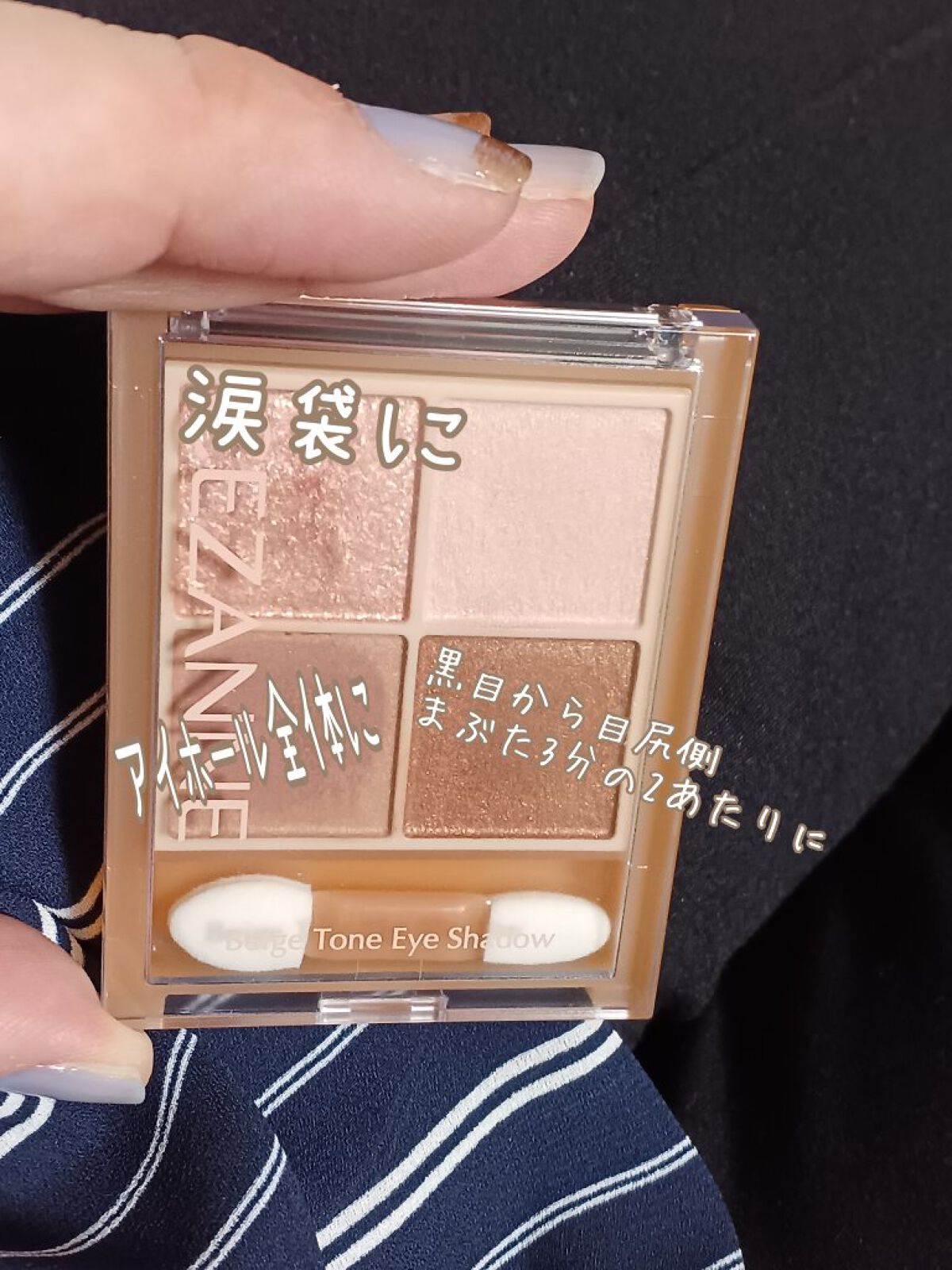 ベージュトーンアイシャドウ/CEZANNE/アイシャドウパレットを使ったクチコミ（3枚目）