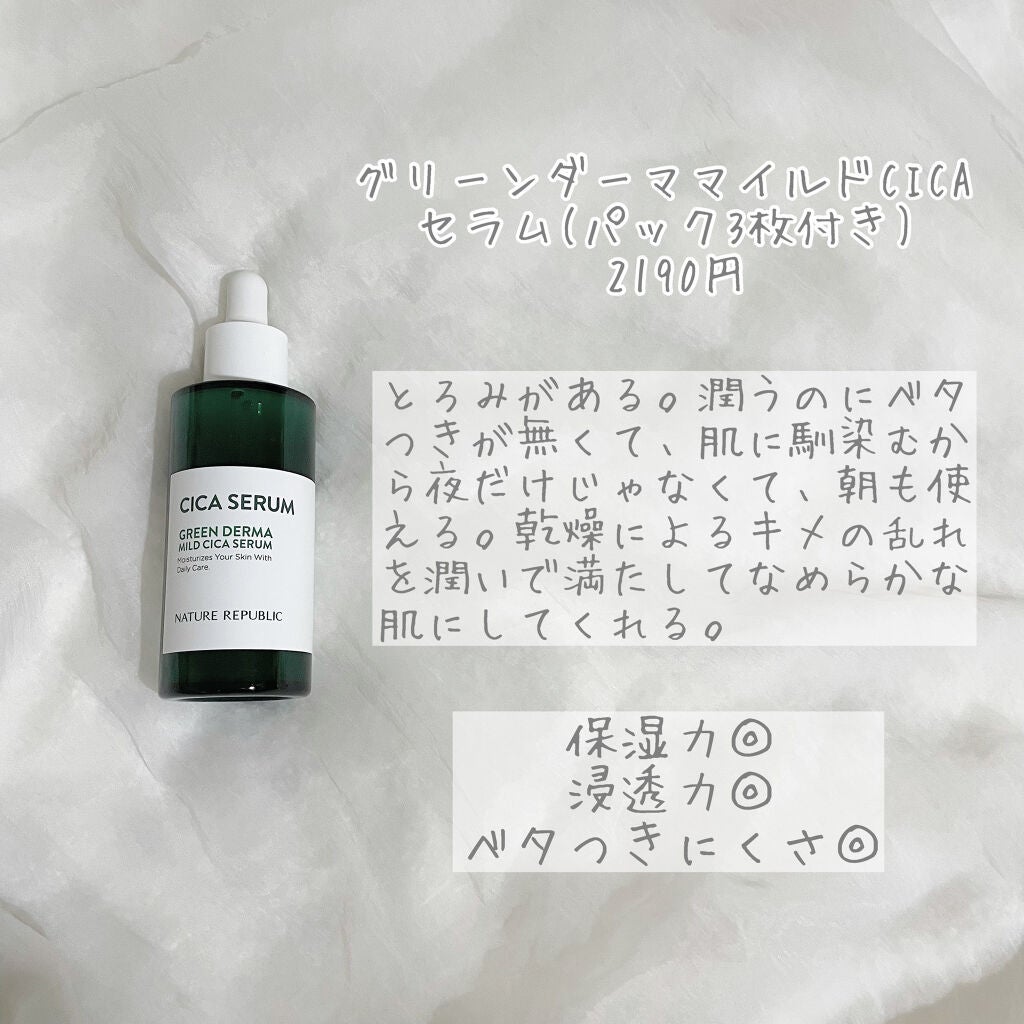 グリーン ダーマCICAビックトナー/ネイチャーリパブリック/化粧水を使ったクチコミ(4枚目)