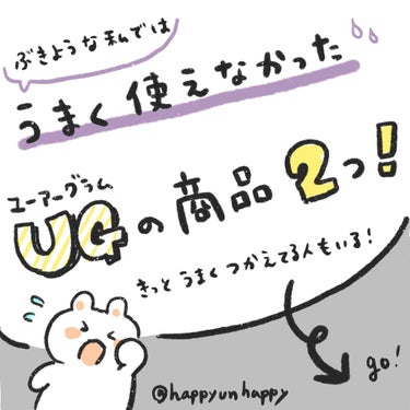 URGLAM　EYEBROW MASCARA a（アイブロウマスカラa）/U R GLAM/眉マスカラを使ったクチコミ（1枚目）