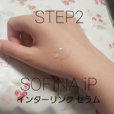 ベースケア セラム＜土台美容液＞/SOFINA iP/美容液を使ったクチコミ（3枚目）