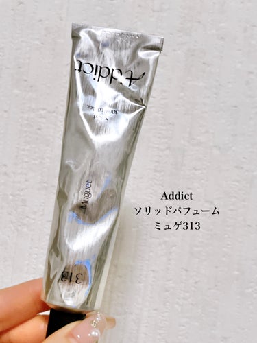 ソリッドパフューム  ミュゲ313/Addict/練り香水を使ったクチコミ（2枚目）