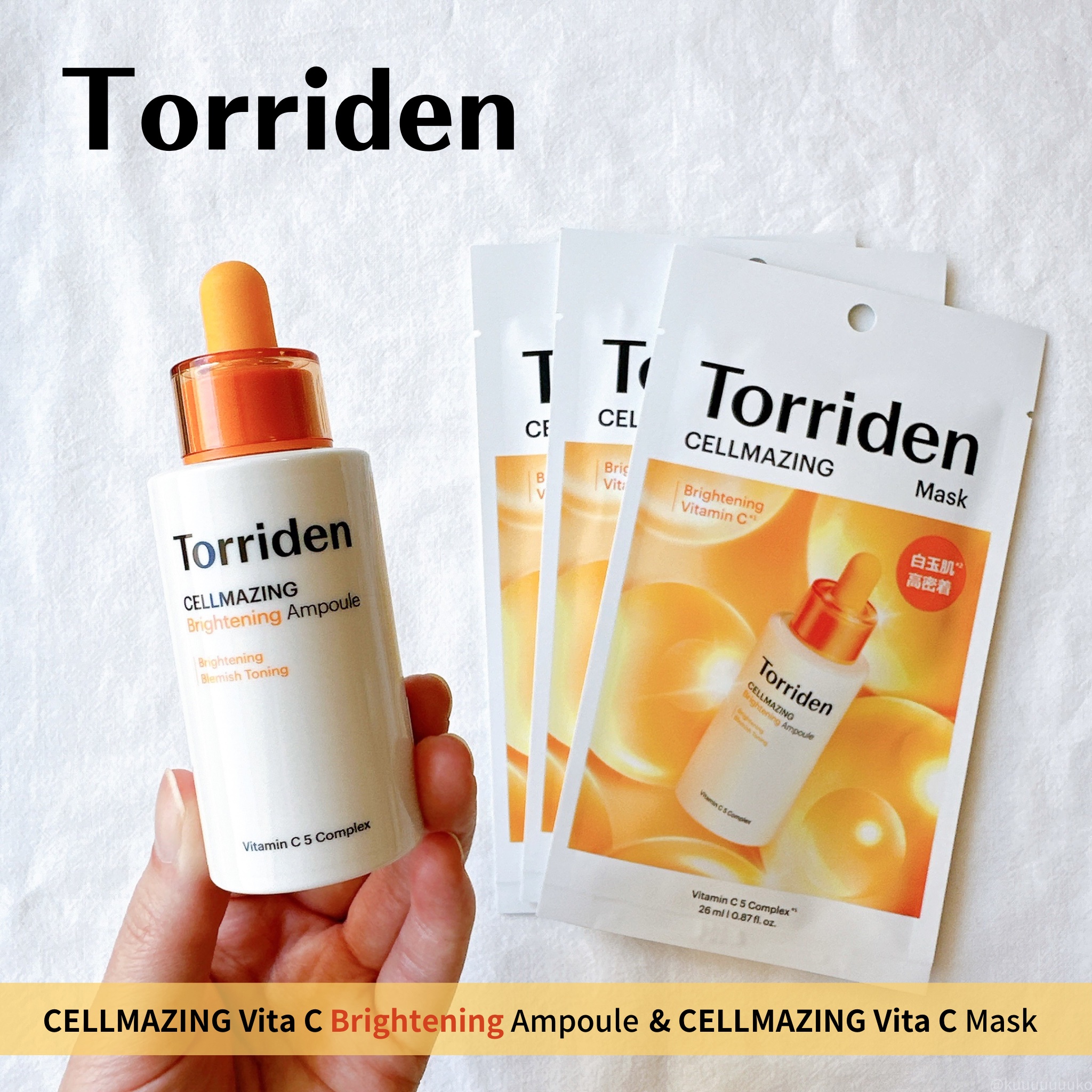 セルメイジング ビタC ブライトニングマスク/Torriden/シートマスク・パックを使ったクチコミ（1枚目）