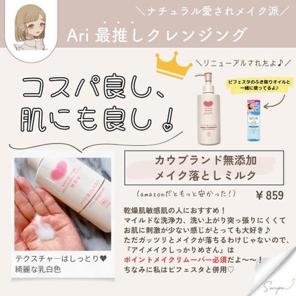 泡洗顔 セラムモイスト/ビフェスタ/泡洗顔を使ったクチコミ(5枚目)