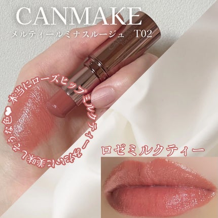 メルティールミナスルージュ(ティントタイプ)/キャンメイク/リップティントを使ったクチコミ(1枚目)
