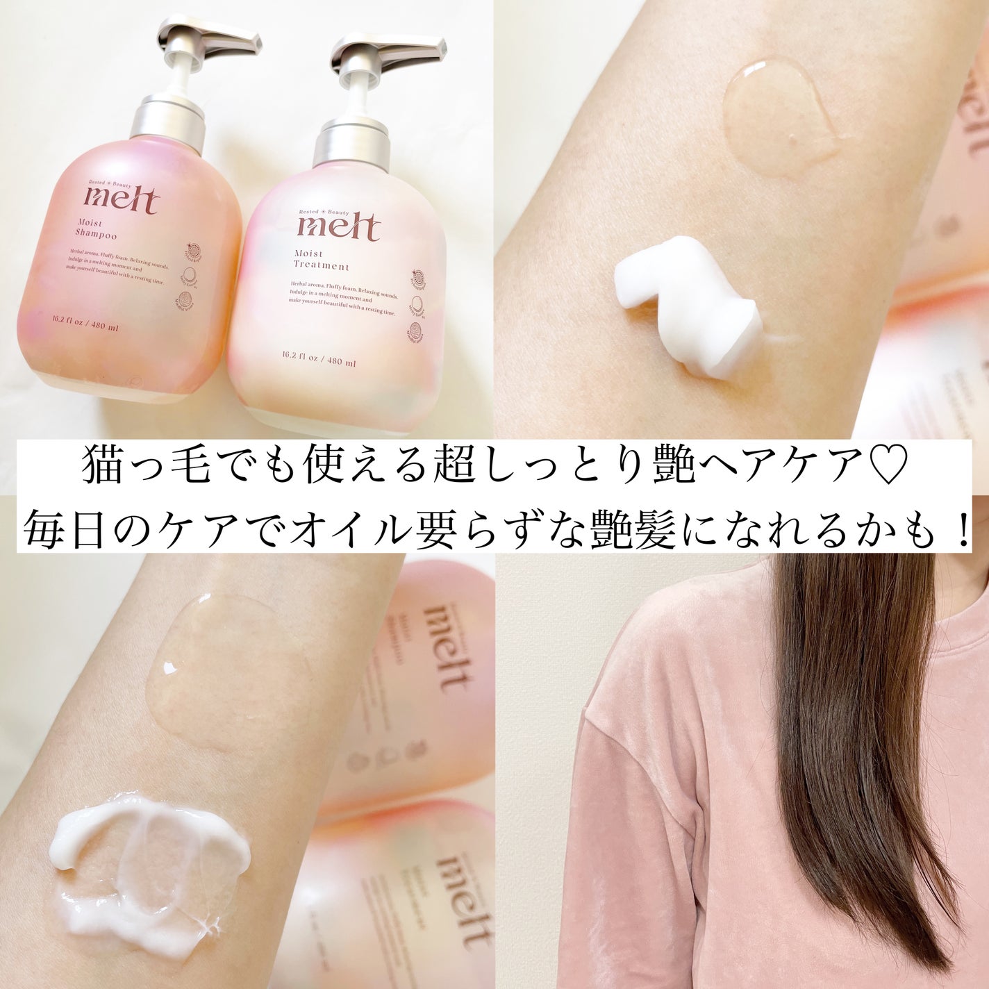 メルト モイストシャンプー/トリートメント/melt/市販シャンプーを使ったクチコミ(8枚目)