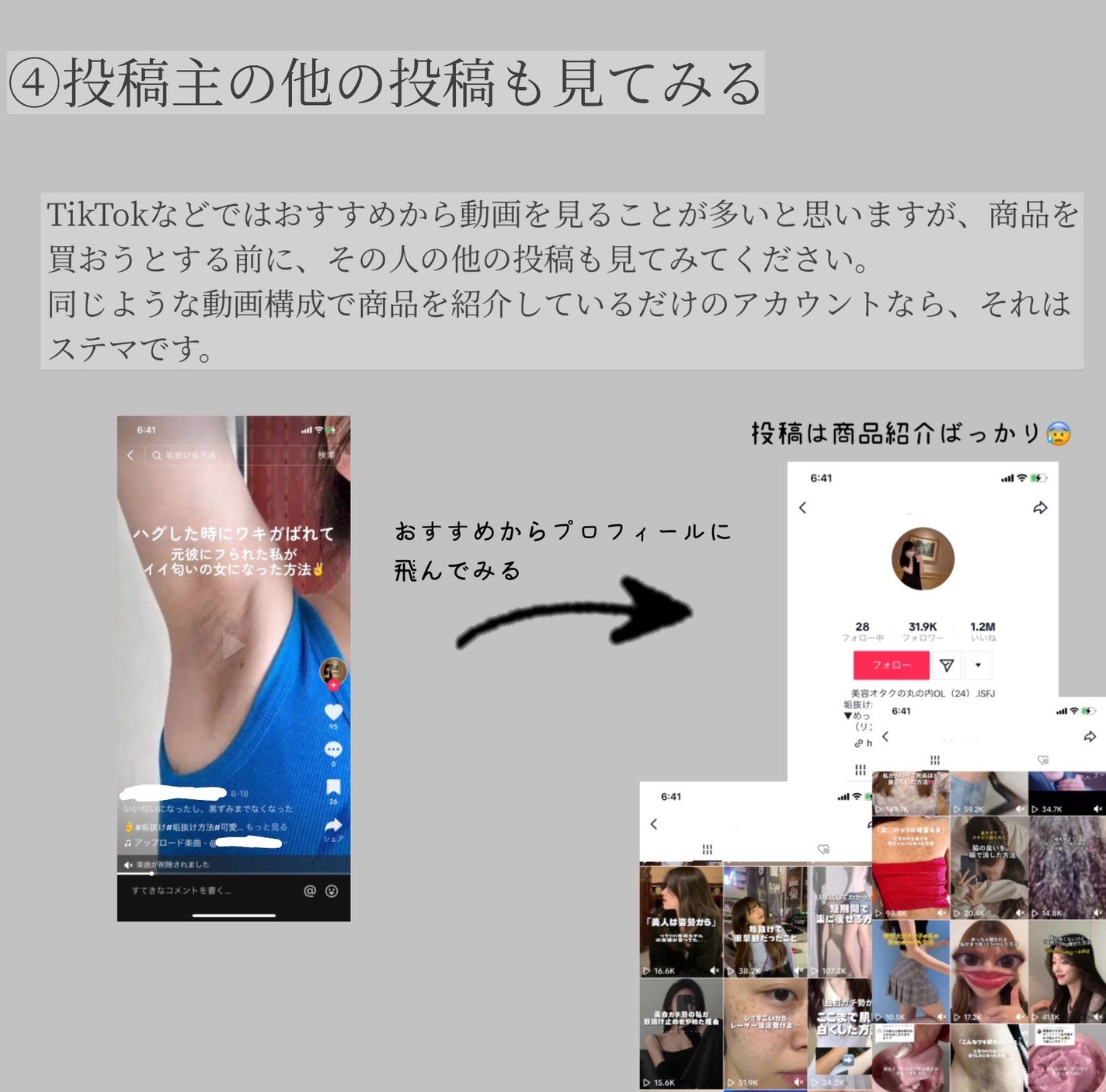 タカミスキンピール/タカミ/ブースター・導入液を使ったクチコミ(6枚目)