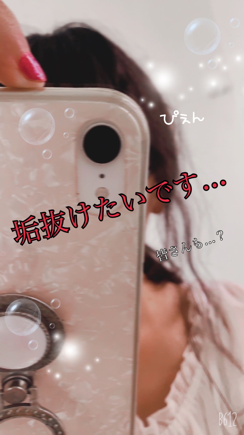 を使ったクチコミ（1枚目）