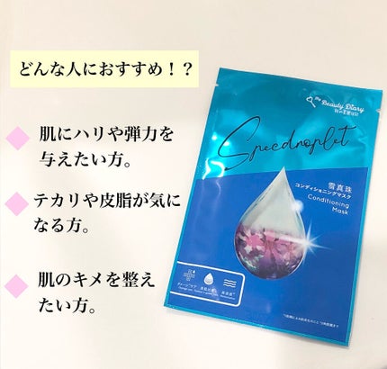 復活草ハイドレーションマスク/我的美麗日記/シートマスク・パックを使ったクチコミ(5枚目)