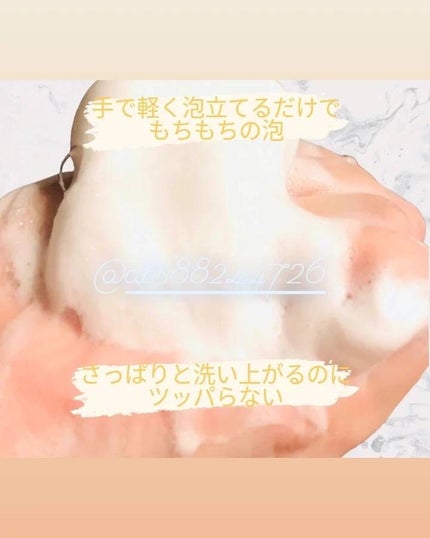 スキンバリアモイスチャーディープクレンザー /Ongredients/洗顔フォームを使ったクチコミ(3枚目)