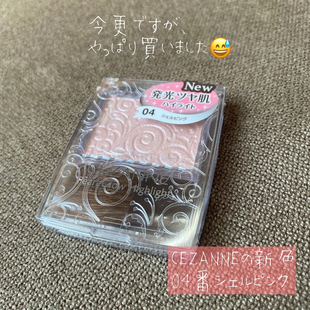 パールグロウハイライト/CEZANNE/パウダーハイライトを使ったクチコミ(1枚目)