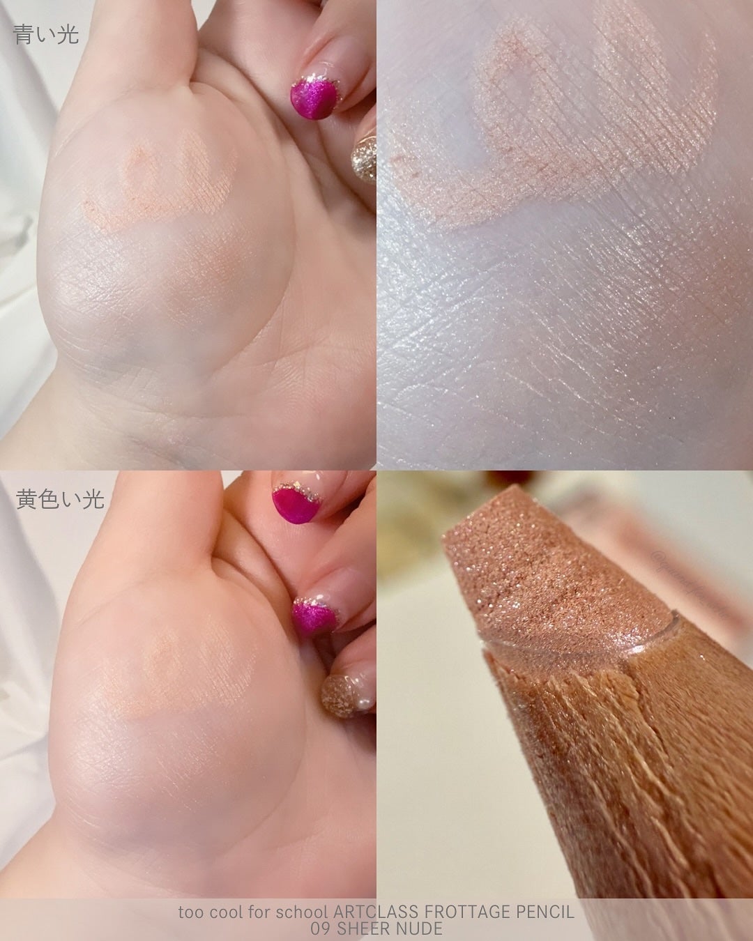 アートクラス フロッタージュペンシル/too cool for school/スティックアイシャドウを使ったクチコミ(4枚目)
