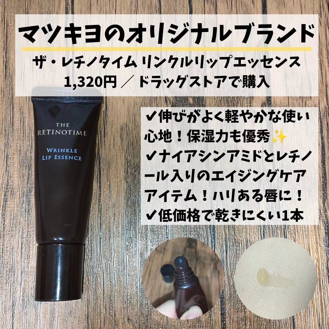 モアリップ N (医薬品)/資生堂薬品/その他を使ったクチコミ(4枚目)