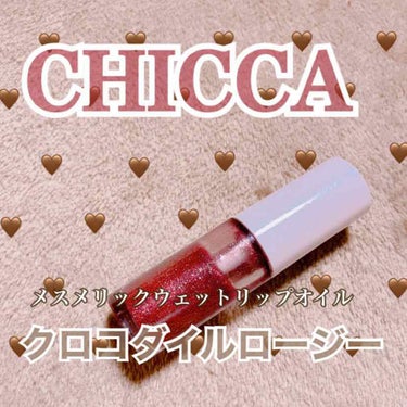 メスメリック ウェットリップオイル/CHICCA/リップグロスを使ったクチコミ（1枚目）