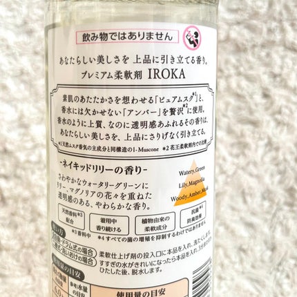 ãã¬ãã¢ã æè»å€ IROKA ãã€ããããªãªãŒã®éŠã/IROKA/æè»å€ã䜿ã£ãã¯ãã³ãïŒ2æç®ïŒ