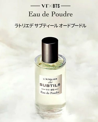 L’ATELIER PERFUME/VT/香水(その他)を使ったクチコミ（2枚目）