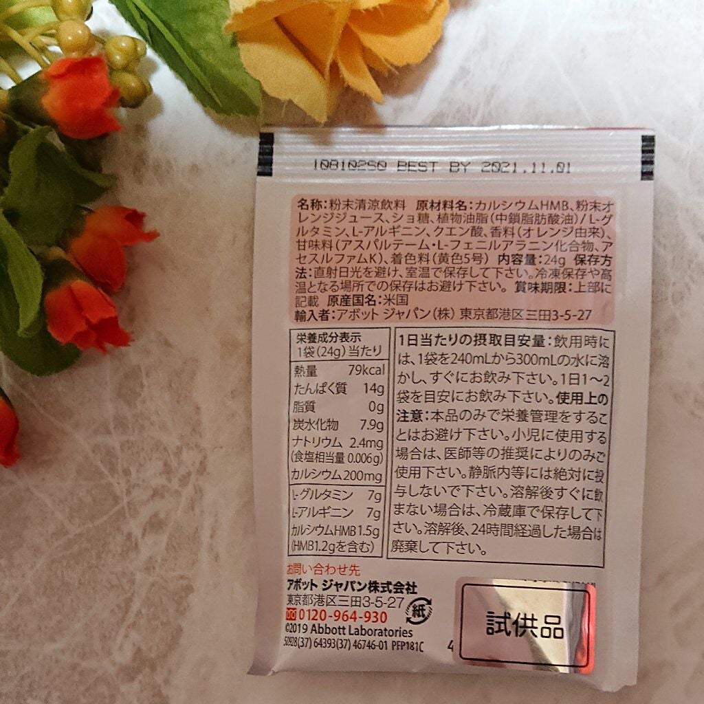 Abound(アバンド)/Abound/ボディサプリメントを使ったクチコミ(4枚目)