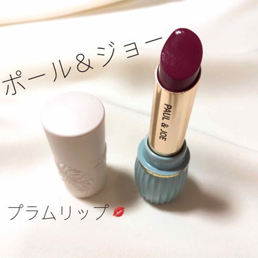 💋ポール&ジョー プラムリップ💋

ポール&ジョー
リップスティックN
213 赤いベリー
¥2160 (レフィル)
定番ケースは¥1080


濃い赤紫のリップです💓


ポール&ジョーのリップは

