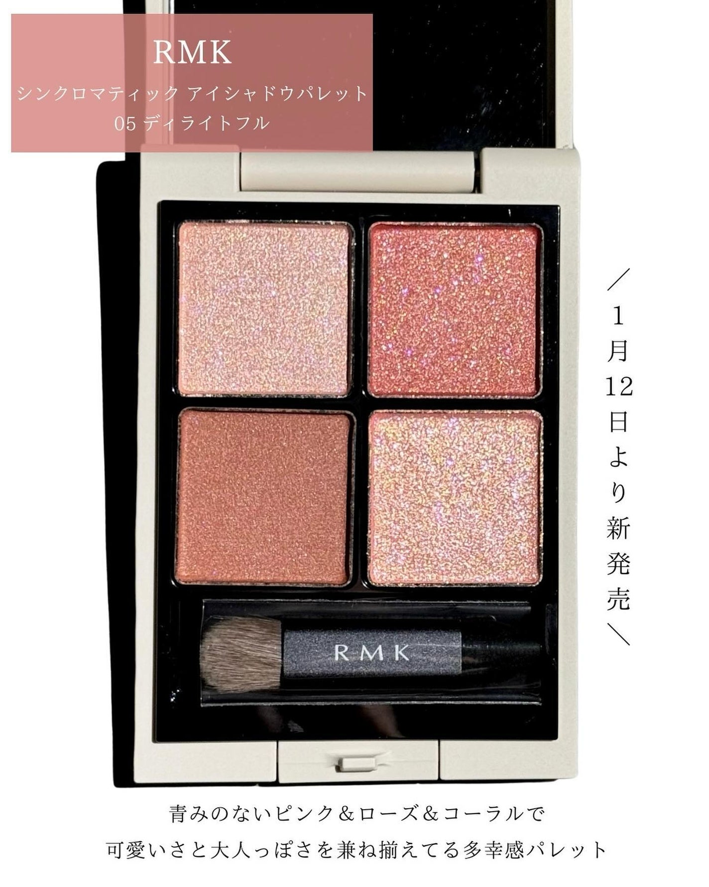 RMK シンクロマティック アイシャドウパレット/RMK/アイシャドウパレットを使ったクチコミ(2枚目)