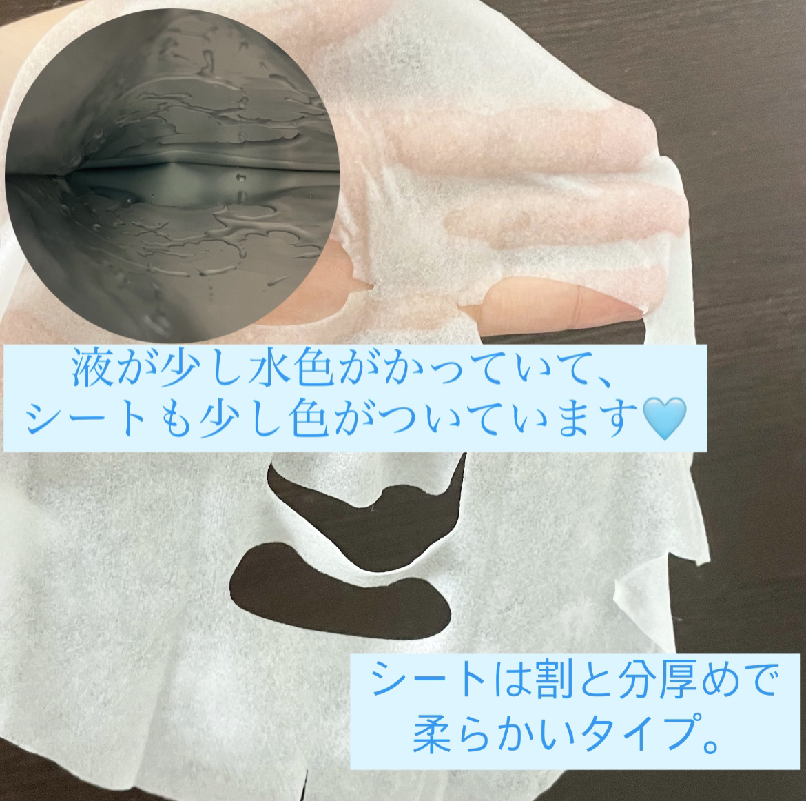 トリデン ダイブインマスクパック/Torriden/シートマスク・パックを使ったクチコミ（3枚目）