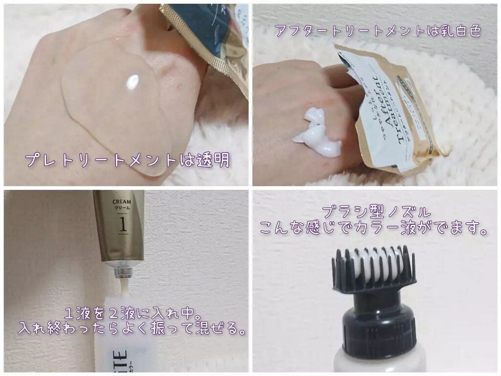 クリアリーカラー (白髪用)  ビターブラウン/クレオディーテ/ヘアカラーを使ったクチコミ（2枚目）