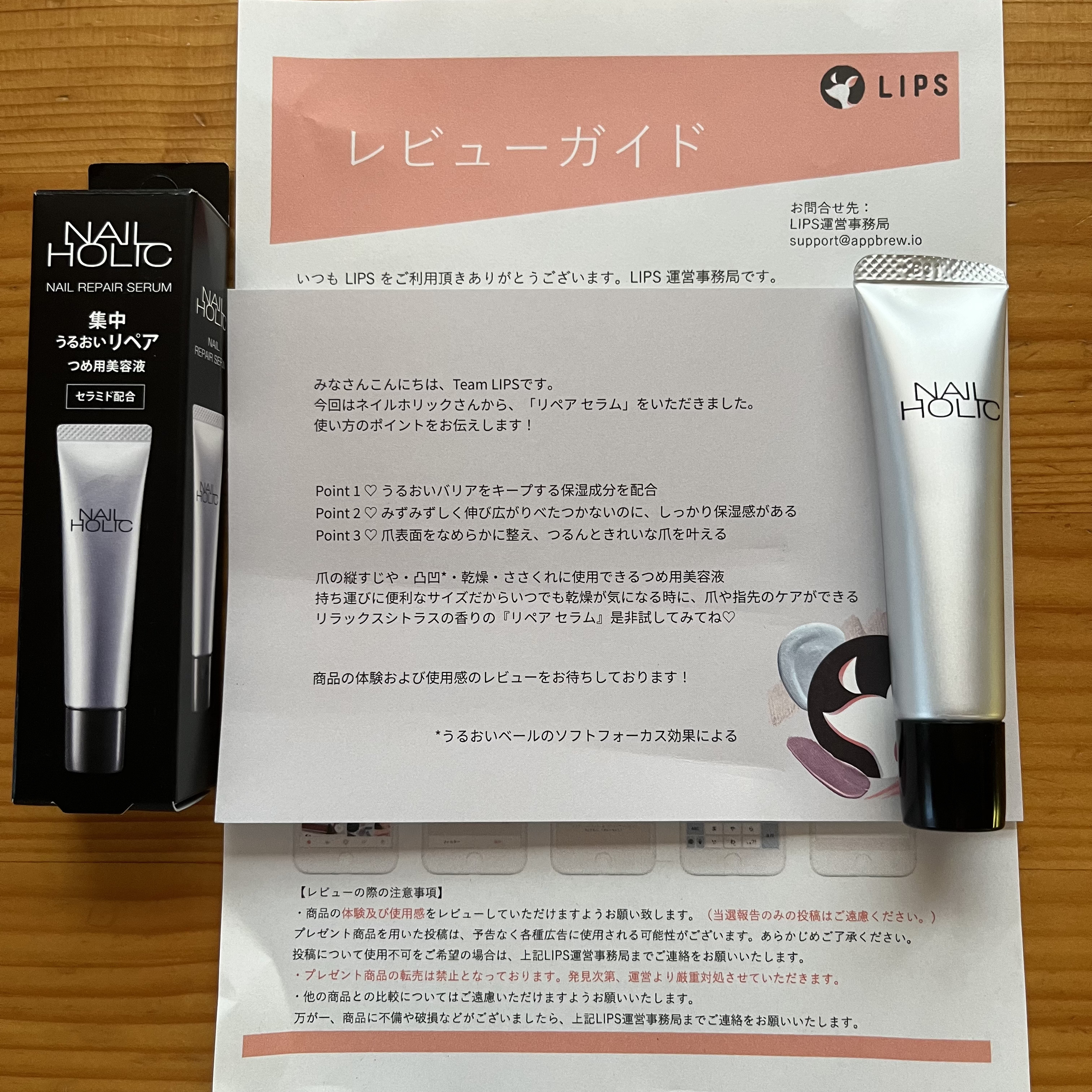 リペア セラム/ネイルホリック/ネイルオイル・トリートメントを使ったクチコミ（1枚目）