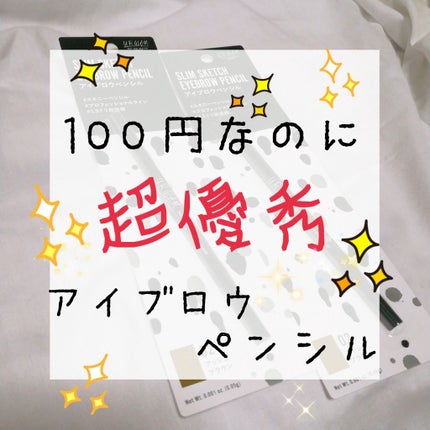 スリムスケッチアイブロウペンシル/U R GLAM/アイブロウペンシルを使ったクチコミ(1枚目)