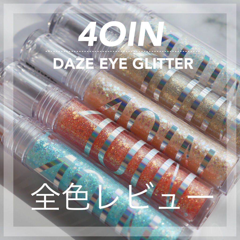 DAZE EYE GLITTER/4OIN /リキッドアイシャドウを使ったクチコミ(1枚目)
