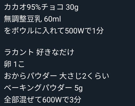 を使ったクチコミ(2枚目)