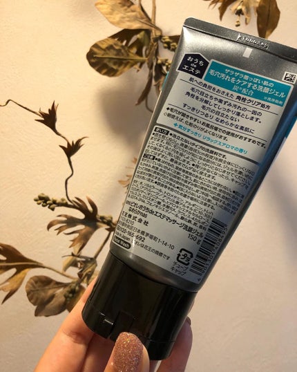 おうちdeエステ 肌をなめらかにする マッサージ洗顔ジェル/ビオレ/その他洗顔料を使ったクチコミ(2枚目)