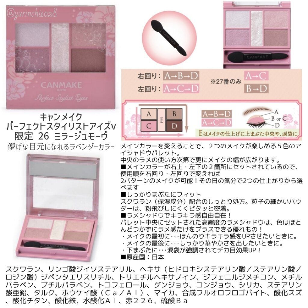 パーフェクトスタイリストアイズ/キャンメイク/アイシャドウパレットを使ったクチコミ(4枚目)